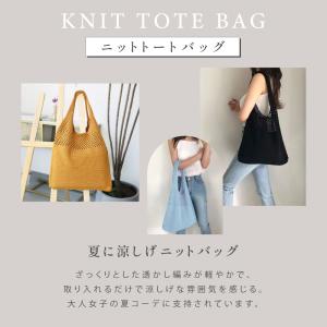 バッグ ニットトートバッグ かごバッグ あみバ...の詳細画像1