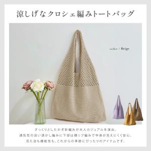 バッグ ニットトートバッグ かごバッグ あみバ...の詳細画像3