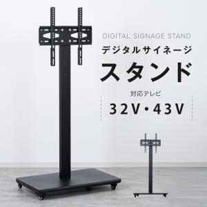 デジタルサイネージスタンド 垂直型スタンド 32...の商品画像