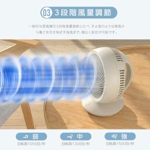 サーキュレーター 扇風機 卓上 小型 DCモー...の詳細画像4