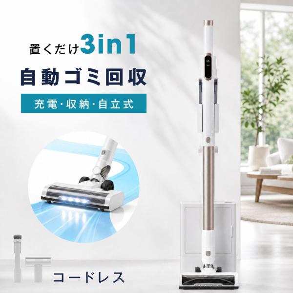 掃除機 コードレス 自動ゴミ収集 スティッククリーナー サイクロン 20000Pa 強力吸引 2WA...