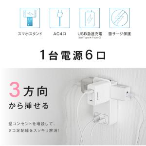 電源タップ 6個口 コンセントタップ USB ...の詳細画像2