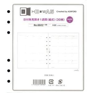 ASHFORD HB×WA5サイズ システム手帳用リフィル 日付なし ASHFORD HB×WA5サイズ システム手帳用リフィル 日付なし