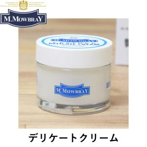 M.モゥブレィ デリケートクリーム 60ml 革用 栄養クリーム 2026｜erfolg