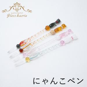 グラスカオリア ガラスペン マジカルアラビアン レッドブラック glass