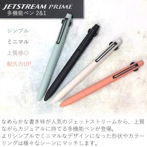 ジェットストリーム プライム 多機能ペン 2&...の詳細画像1