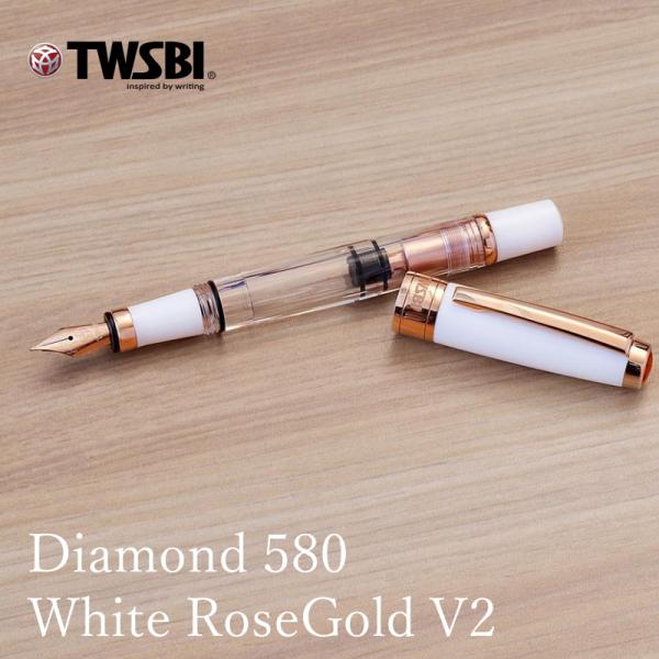ツイスビー 万年筆 ダイアモンド 580 ホワイトローズゴールド2 EF / F / M / B /...