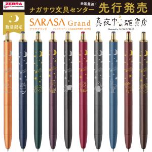 新品未使用　SHARBO X TF12 0.5mmシャーペン　多機能ペン ゼブラ 初代復刻風 シャーボX 数量限定 TF12 多機能ペン