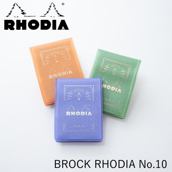 NAGASAWAオリジナル ロディア ブロックメモカバー No.10 アプリコット/オリーブ/ラベン...