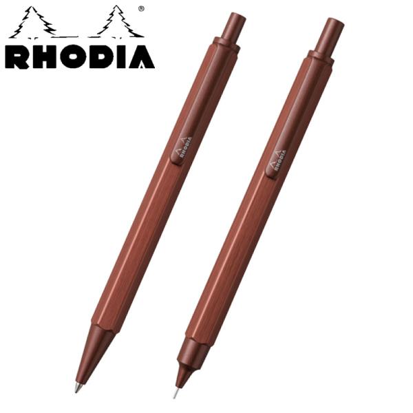 ロディア スクリプト 限定色 ボールペン/メカニカルペンシル（シャープペンシル） マロンブラウン