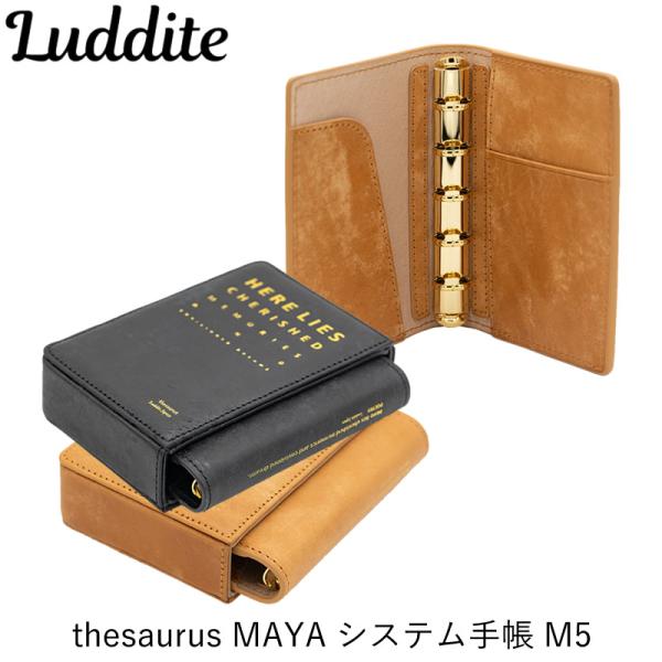 ラダイト thesaurus｜シソーラス システム手帳 M5 MAYA｜マヤレザー ブラック/ブラウ...