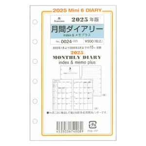 Ashford システム手帳リフィル M5サイズ メモリーフ ライト ドット