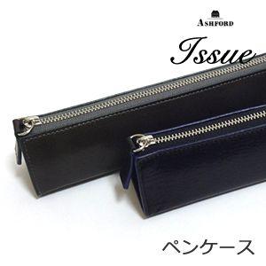 ASHFORD アシュフォード ネオフィナード ペンケース 伊東屋 アシュフォード 銀座伊東屋 限定 ネオフィナード ペンケース ソーダ