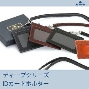 アシュフォードashfordアールブリッジファスナー本革ペンケース ASHFORD（アシュフォード） ファスナーペンケース ヒメル 本革 牛革