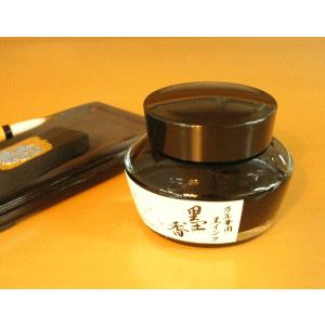 尚貴堂 はちみついんく 3種セット 即日出荷OK】尚貴堂 ボトルインク はちみついんく | ペンハウス