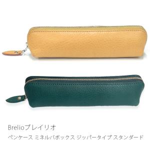 ノーマディック×しーさーコラボ インディペンデントペンケース