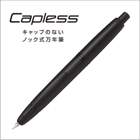 PILOT ノック式万年筆 キャップレス　マットブラック 極細・細字・中字・太字