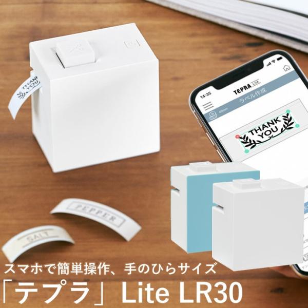【在庫あり】キングジム ラベルプリンター テプラ Lite LR30 ホワイト/ブルー（KING J...