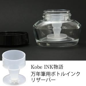 Kobe INK物語 ×能率手帳”NOLTY” 限定インク【ラピスラズリの静謐