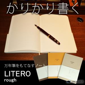 NAGASAWA 万年筆をもてなすノート LITERO リテロ・ラフ 「かりかり書く」 A5 8mm横罫 （ナガサワ文具センター オリジナル/万年筆用ノート/こだわりノート）