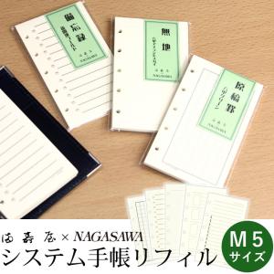 アシュフォードm5サイズ とリフィルセット ASHFORD MICRO5 マイクロファイブリフィル（ミニ5穴サイズ