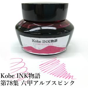 セーラー万年筆 海外限定モデル MANYO｜万葉万年筆2 : ナガサワ文具