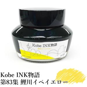 万年筆インク 神戸INK物語 50ml 六甲アルプスピンク NAGASAWA