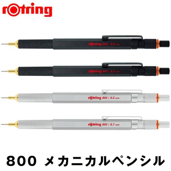 Rotring/ロットリング 800 メカニカルペンシル 0.5mm/0.7mm ブラック/シルバー...