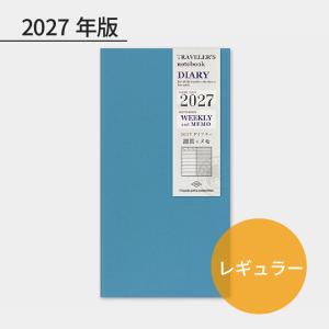 トラベラーズノート 2027年 レギュラーサイズリフィル 週間+メモ