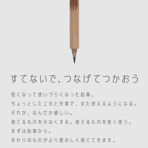 想いをつなぐ鉛筆削り TSUNAGO 中島重久堂 （つなご/ツナゴ/繋ご）｜erfolg｜02