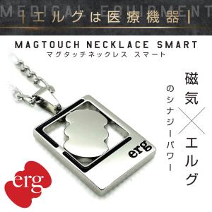 マグタッチネックレス SMART 磁気ネックレス スポーツネックレス エルグ テニス 野球 ゴルフ ジョギング スポーツ バランス 体幹 スマホ首 肩こり 首こり