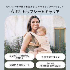 公式 エルゴベビー アルタ ヒップシート キャ...の詳細画像5