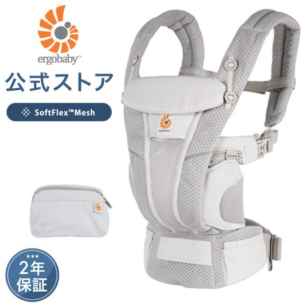 公式 エルゴベビー オムニ ブリーズ パールグレー 抱っこ紐 新生児 Ergobaby OMNI B...