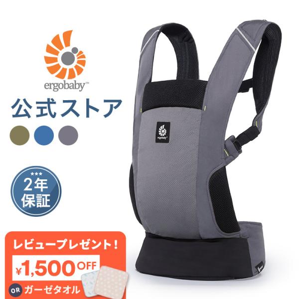 エルゴ アウェイ エルゴベビー 抱っこひも Ergobaby AWAY フード内蔵 日本正規品 2年...