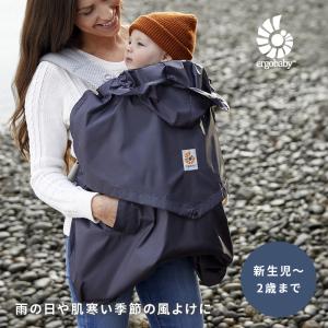 公式 エルゴベビー キャリアカバー レイン&ウ...の詳細画像1