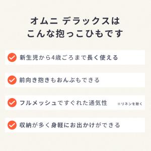 公式 エルゴ オムニ デラックス 抱っこ紐 新...の詳細画像4