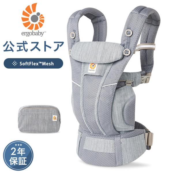 エルゴ オムニ ブリーズ オーシャングレーウィーブ 日本限定色 抱っこ紐 新生児 Ergobaby ...