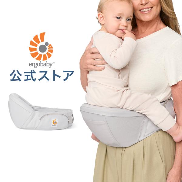 公式 エルゴベビー リフト ヒップシート パールグレー エルゴ ヒップシート 抱っこ紐 Ergoba...