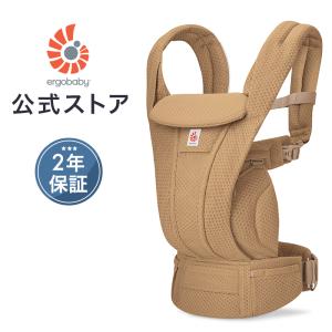 公式 エルゴベビー オムニ デラックス キャメル 抱っこ紐 新生児 メッシュ Ergobaby OMNI Deluxe Mesh エルゴ 抱っこ紐 抱っこひも オムニデラックス