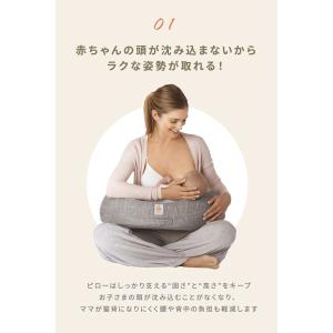 公式 エルゴベビー ナチュラルカーブ ナーシン...の詳細画像4