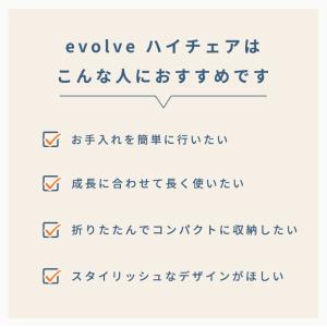 エルゴ エボルブ ハイチェア ダークウッド エ...の詳細画像3