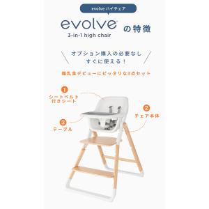 エルゴ エボルブ ハイチェア ダークウッド エ...の詳細画像4