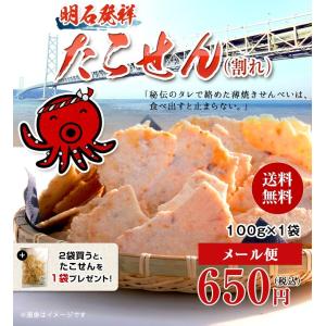 たこせんの商品一覧 通販 Yahoo ショッピング