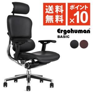 エルゴヒューマン ベーシック ロータイプ レザー 革張り座面 オフィスチェア Eh Lal Ergohuman Basic 最安値 価格比較 Yahoo ショッピング 口コミ 評判からも探せる
