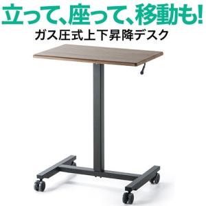 スタンディングデスク 立ち机 ガス圧 昇降幅34cm 木目