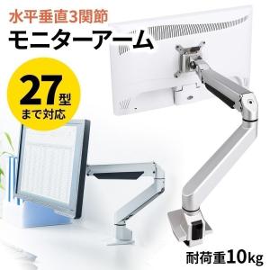 モニターアーム ガススプリング 32インチ 1画面 ガス圧 耐荷重2〜10kg 水平垂直可動 クランプ式