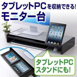 モニター台 机上台 パソコン台 卓上 引き出し タブレットスタンド 幅70.2cm 耐荷重7kg スチール