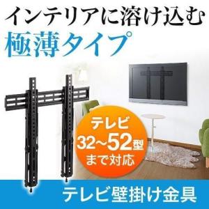 テレビ壁掛け金具 薄型 角度調節 32型〜52型 耐荷重30kg 黒