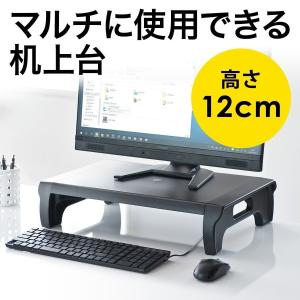 モニター台 机上台 パソコン台 卓上 キーボード収納 幅52cm 軽量 耐荷重10kg
