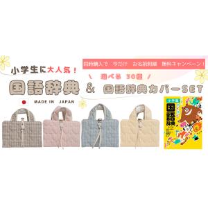 小学館 例解学習 国語辞典 第12版の詳細画像1